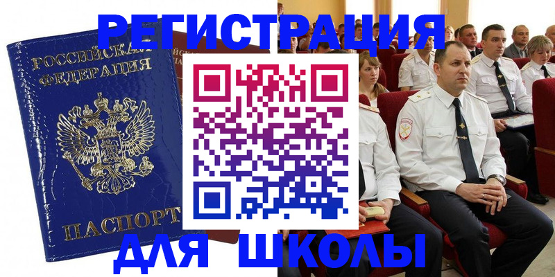 купить прописку в Новочебоксарске