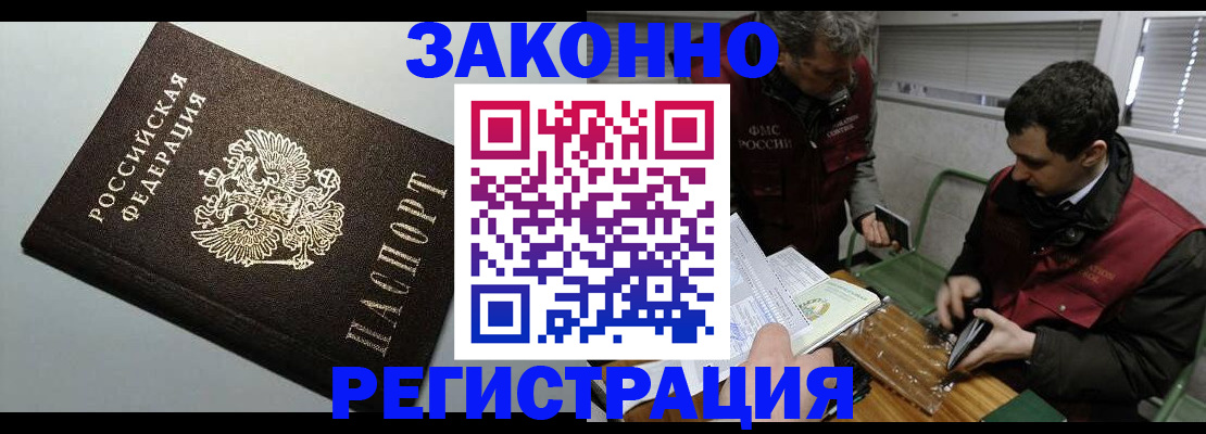 где прописаться в Новочебоксарске