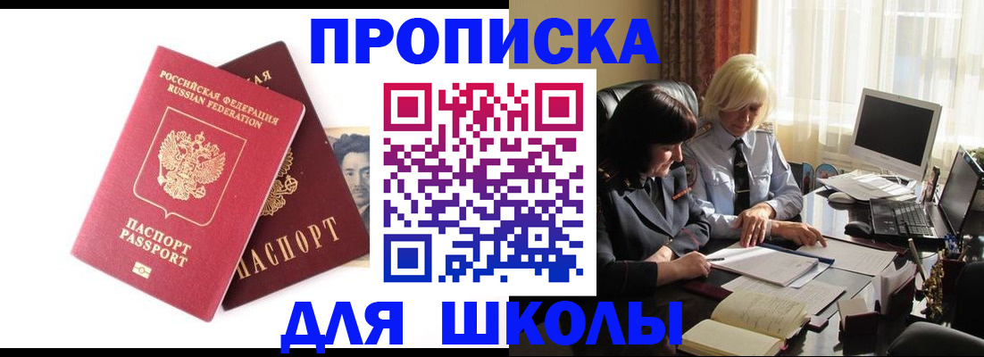 прописка в квартире в Новочебоксарске