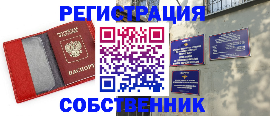 временная регистрация в квартире в Новочебоксарске