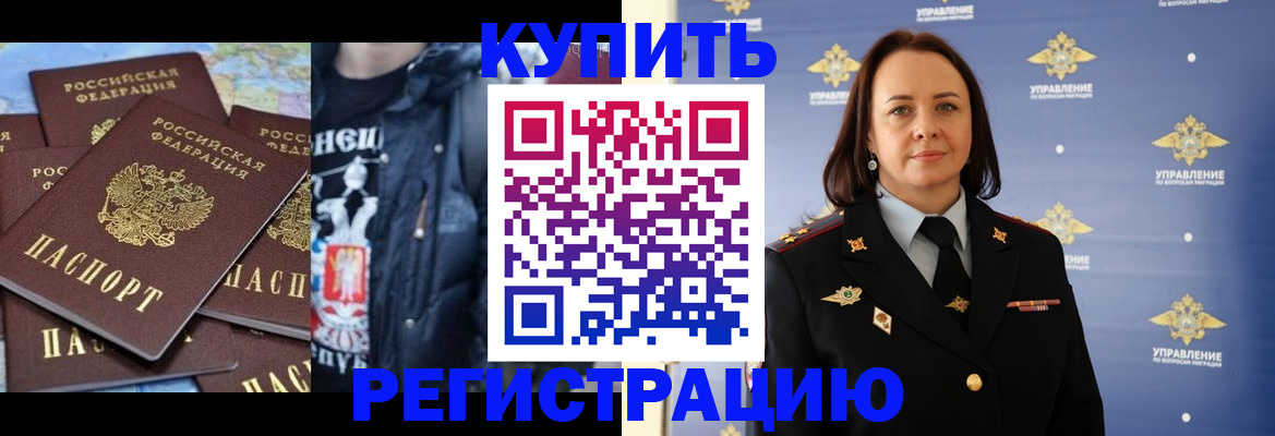 временная прописка в Новочебоксарске
