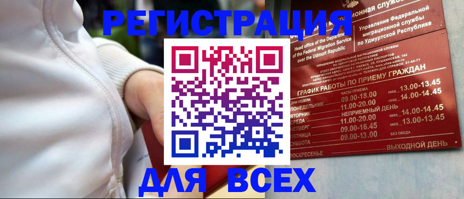 временная регистрация собственник в Новочебоксарске