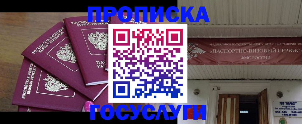 прописка от собственника в Новочебоксарске