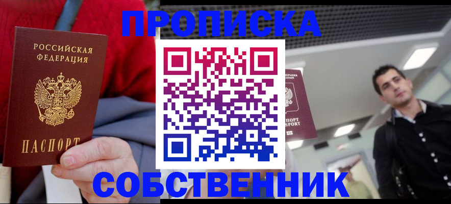временная регистрация 2025 в Новочебоксарске