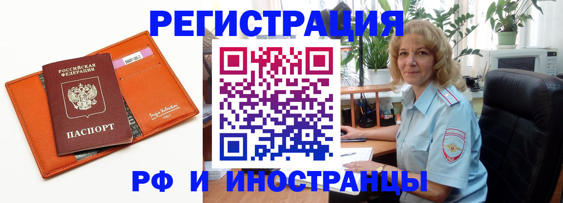 временная регистрация для школы в Новочебоксарске