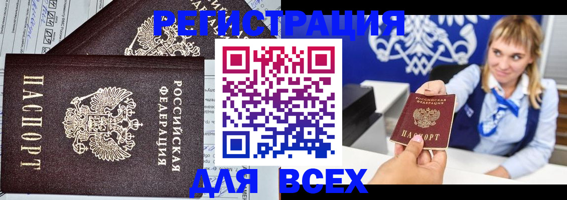 временная регистрация в Новочебоксарске