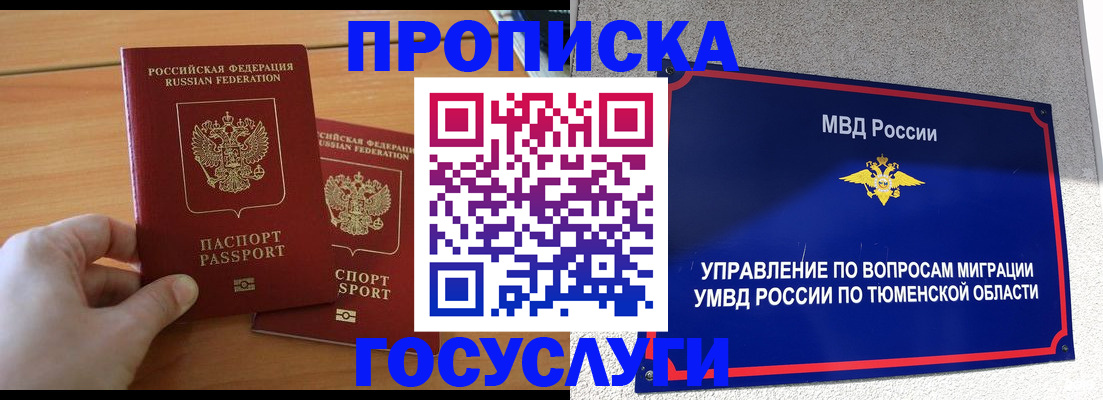 временная регистрация в квартире в Новочебоксарске